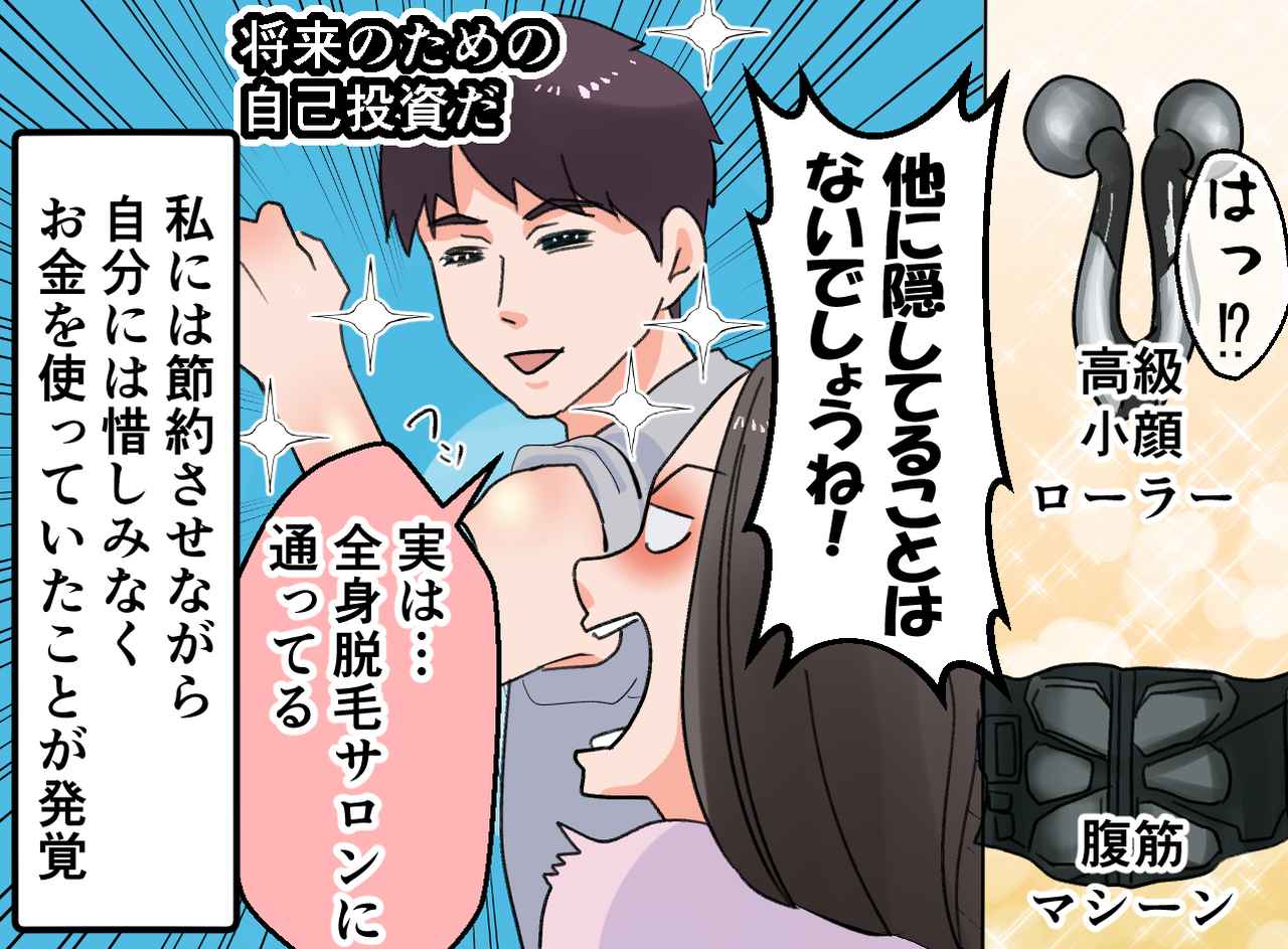 画像3: 夫の言葉を信じていたのに
