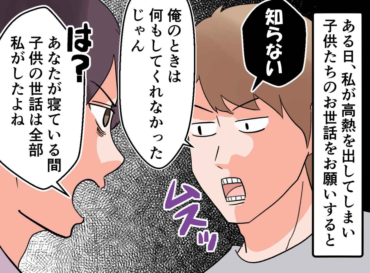 画像2: 嘘か本当か、すぐに体調不良を訴える夫