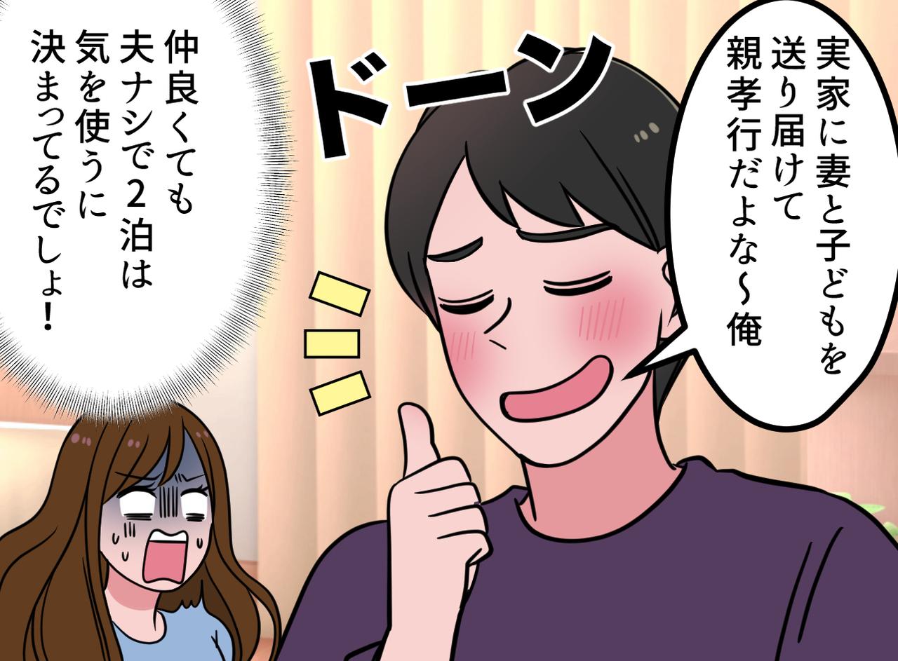 画像2: てっきり家族みんなで一緒に行くと……
