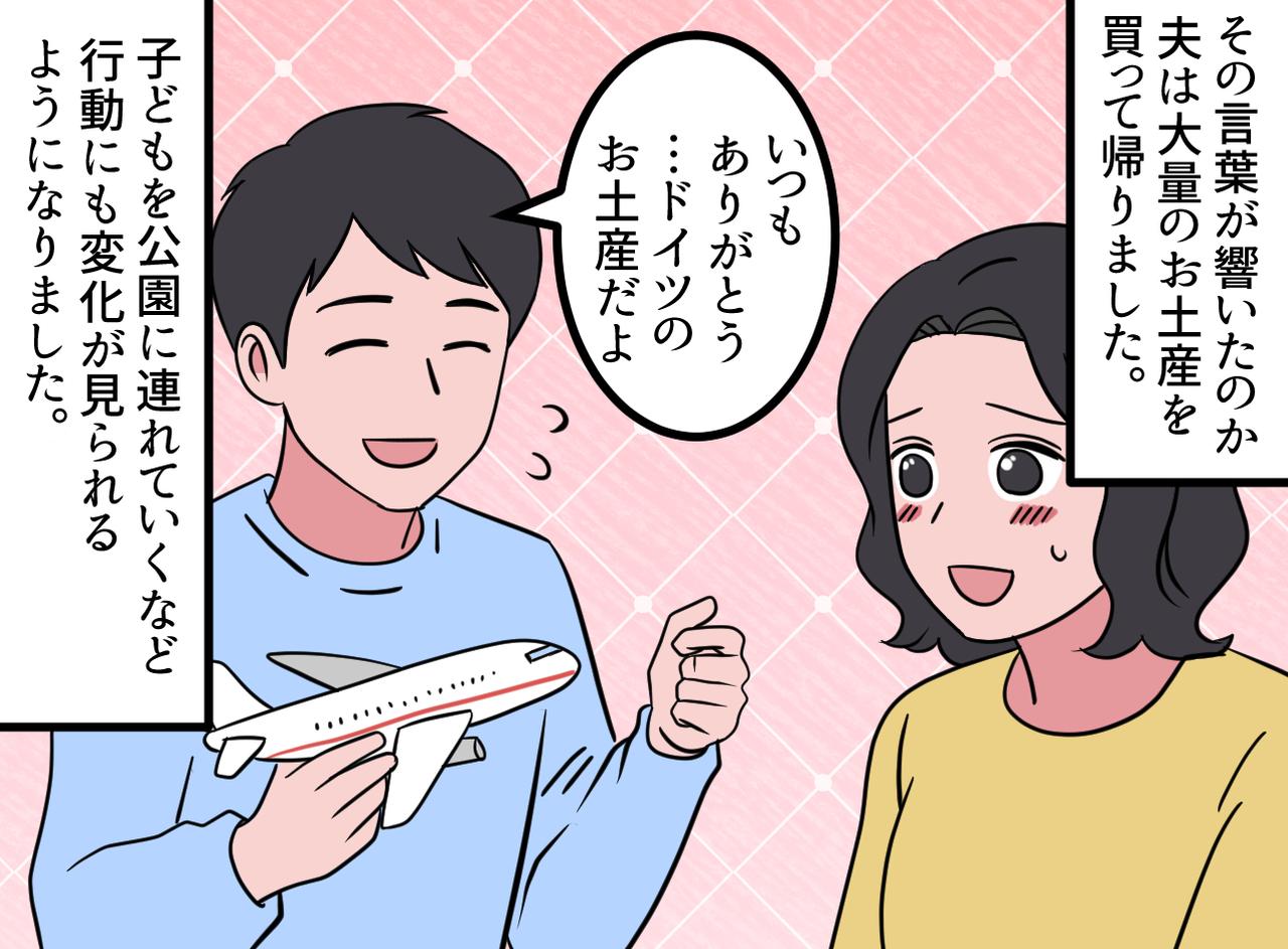 画像4: キャリアと引き換えに失いかけたもの