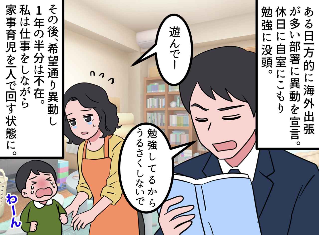 画像2: キャリアと引き換えに失いかけたもの