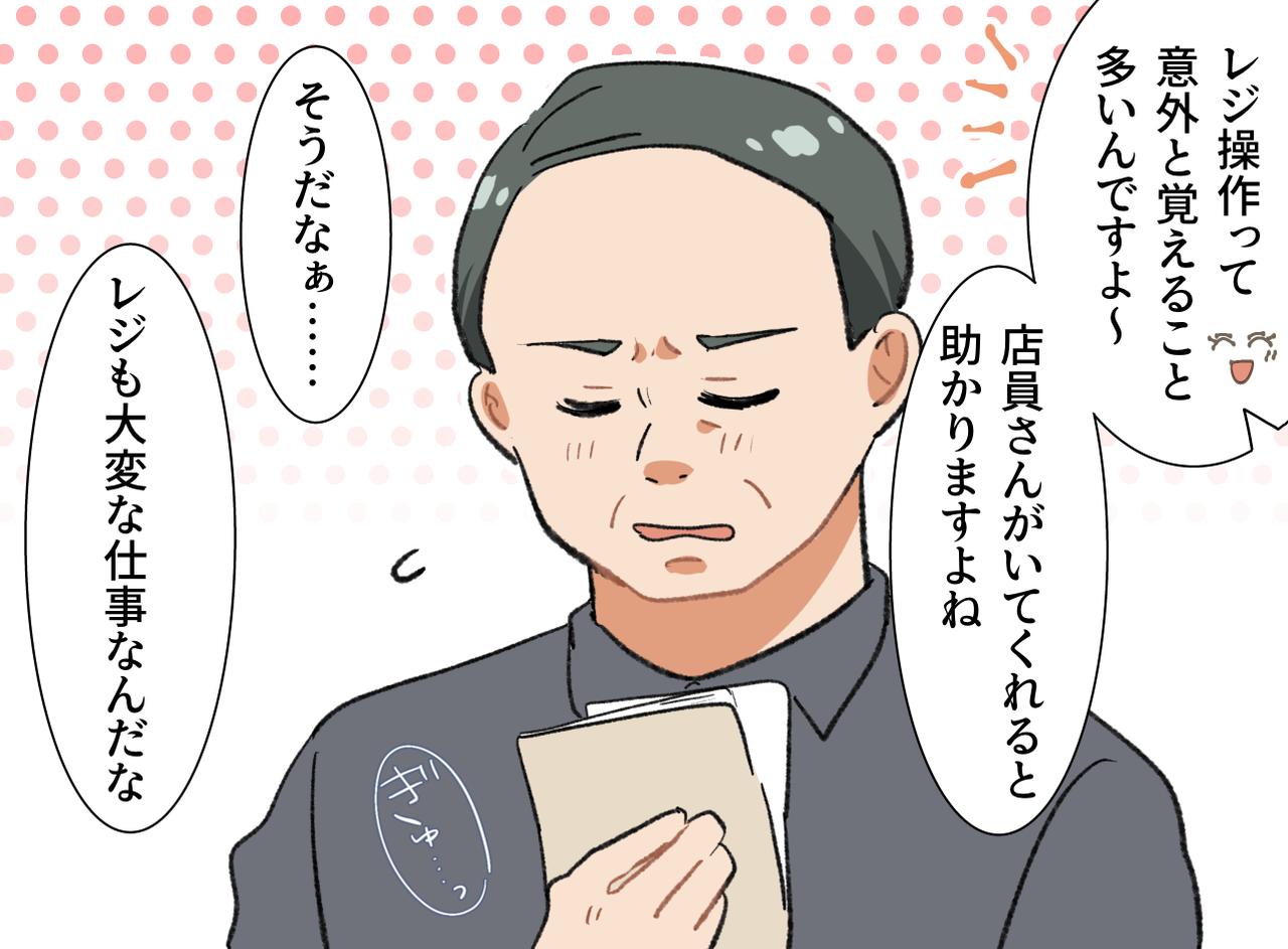 画像4: 久しぶりのパート