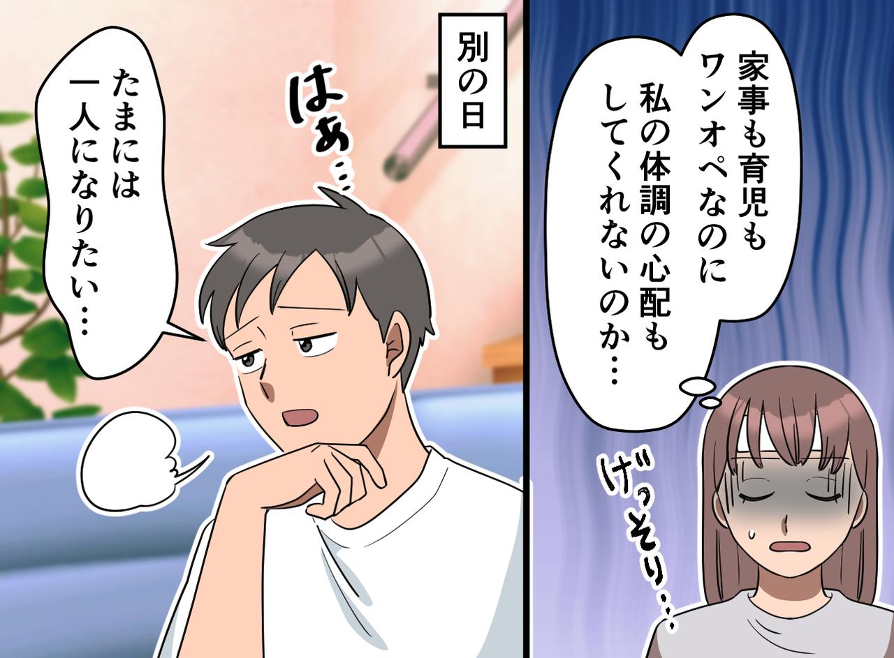 画像2: 妻より子どもより「俺の飯は？」