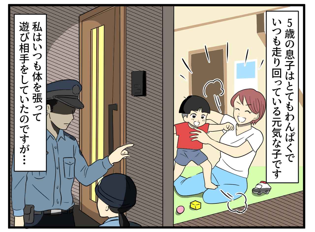 画像1: 5歳の息子はわんぱく