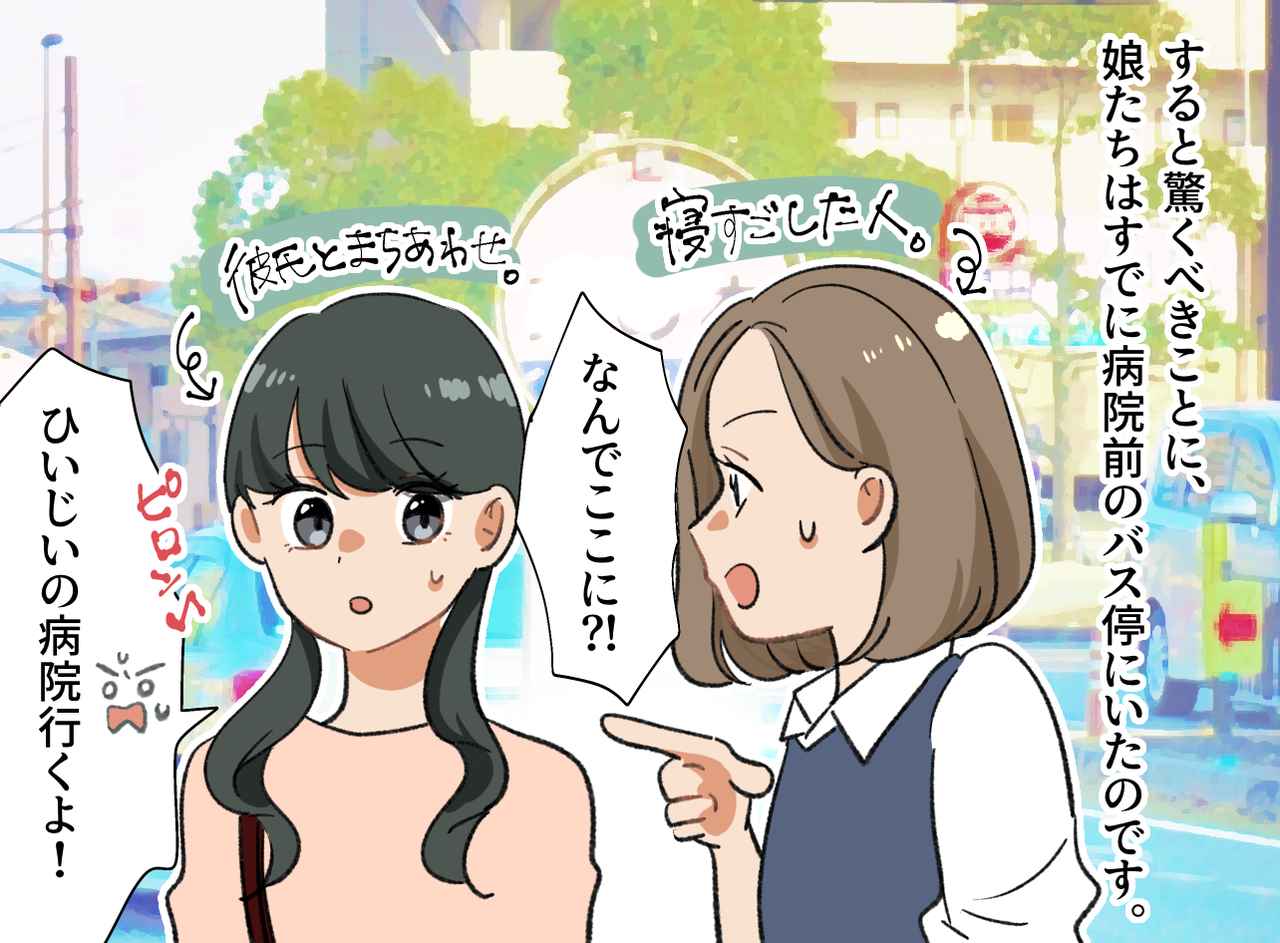 画像3: 初めての彼氏の家に