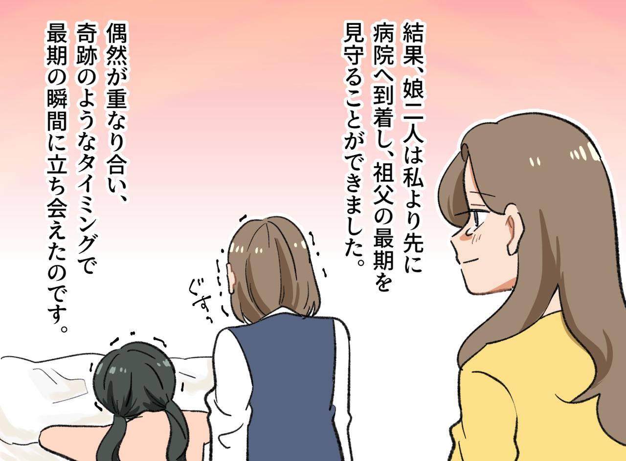 画像4: 初めての彼氏の家に
