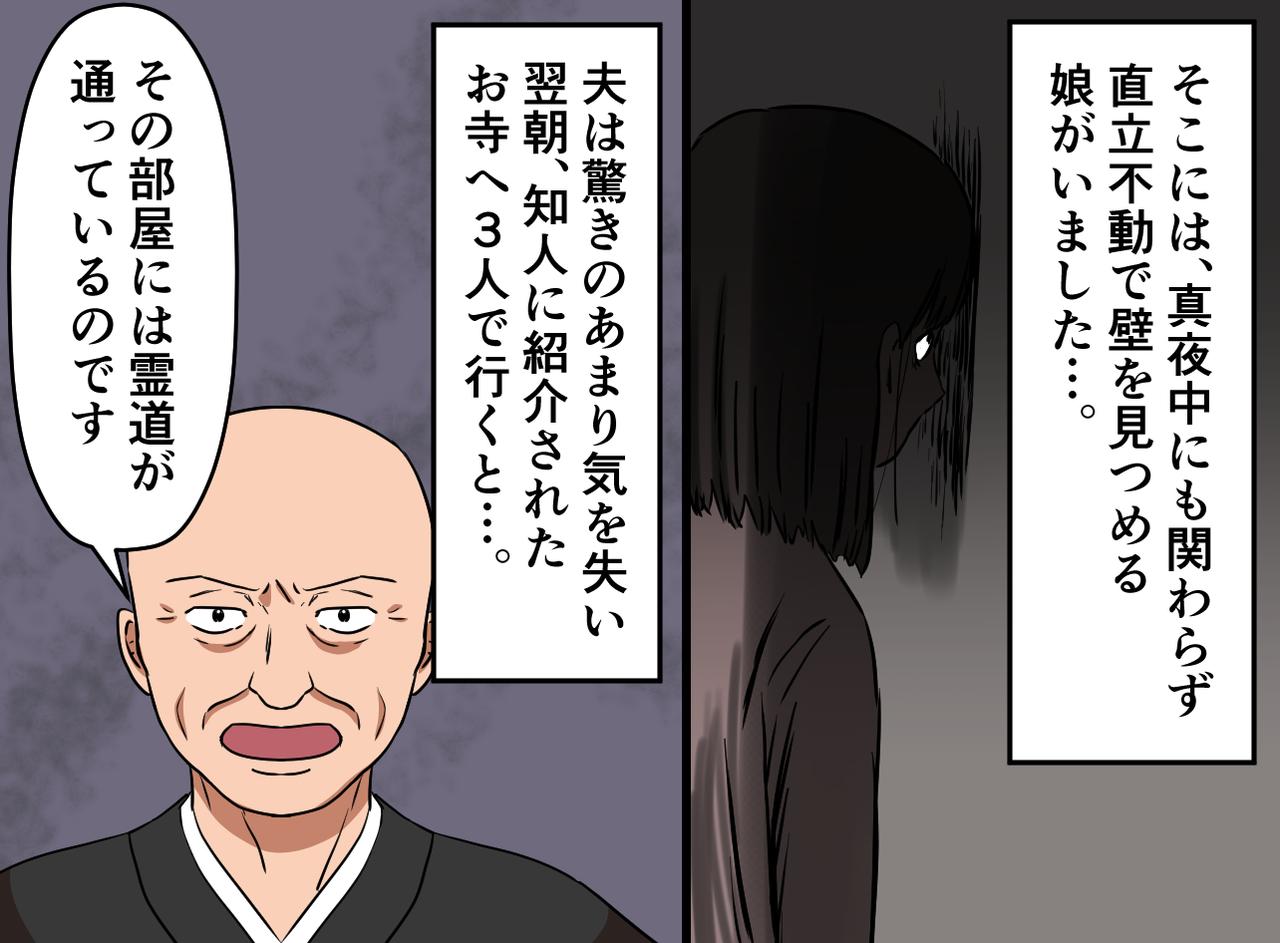 画像3: その部屋に何が……？