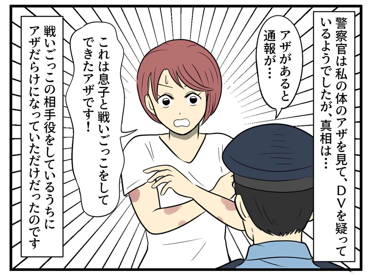 画像3: 5歳の息子はわんぱく