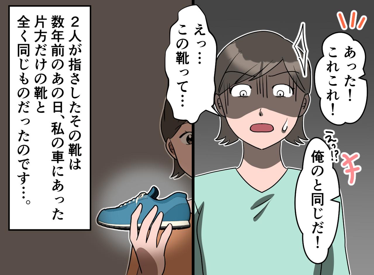 画像4: 時を越えた失くしもの……？
