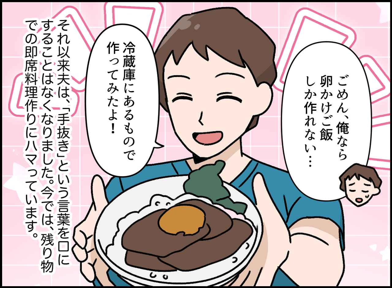 画像4: 忙しい日の献立