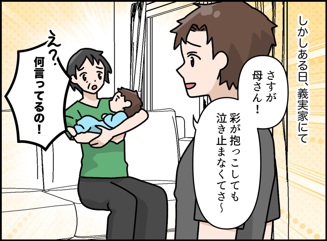 画像3: 私だと泣き止まない