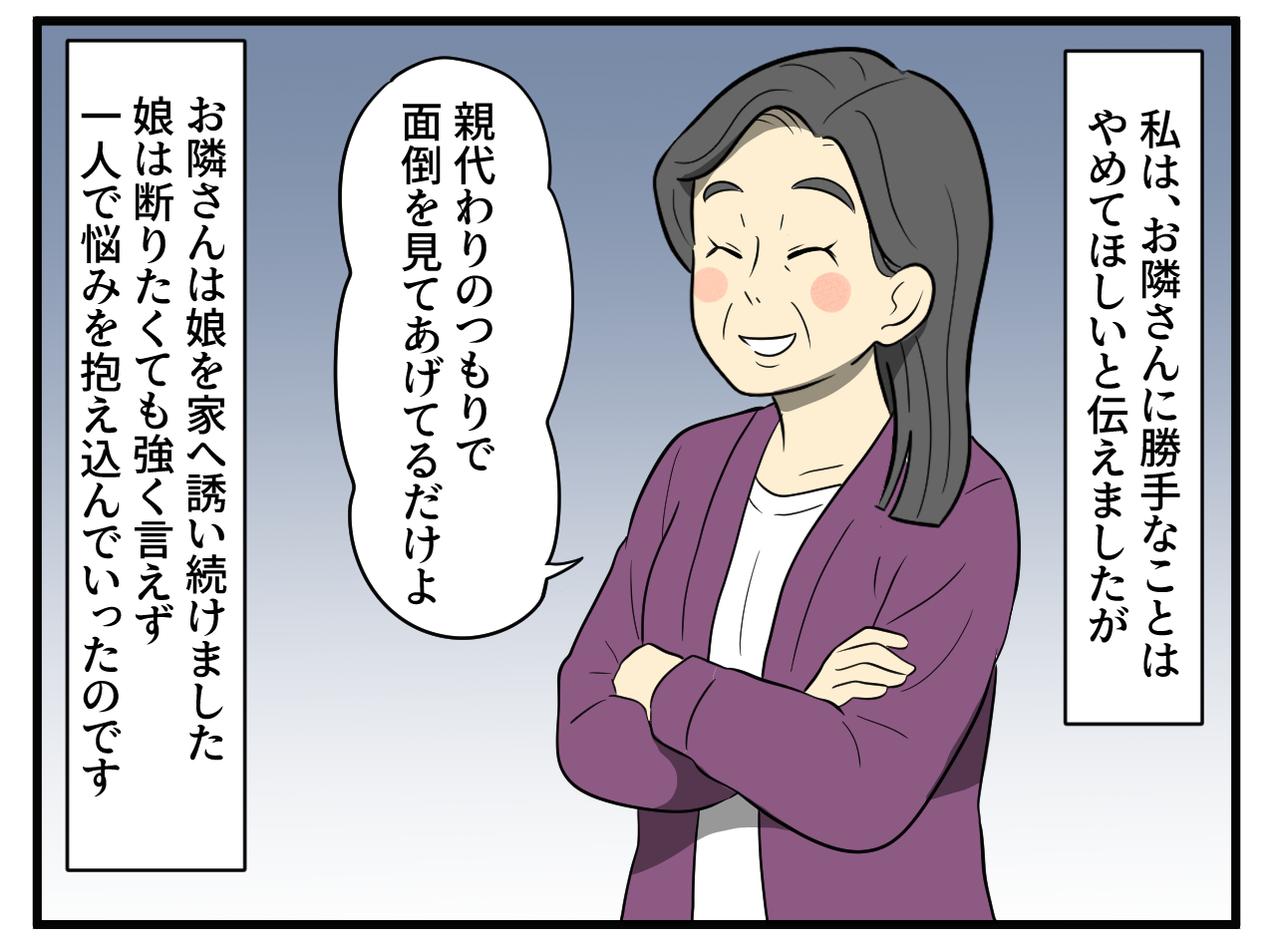 画像3: 留守番をしていた娘に異変