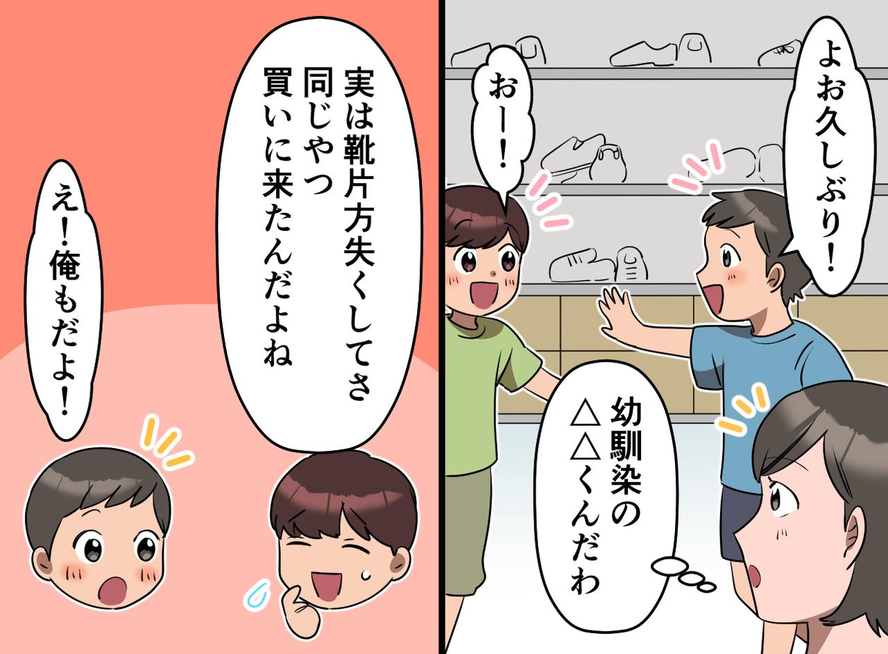 画像3: 時を越えた失くしもの……？