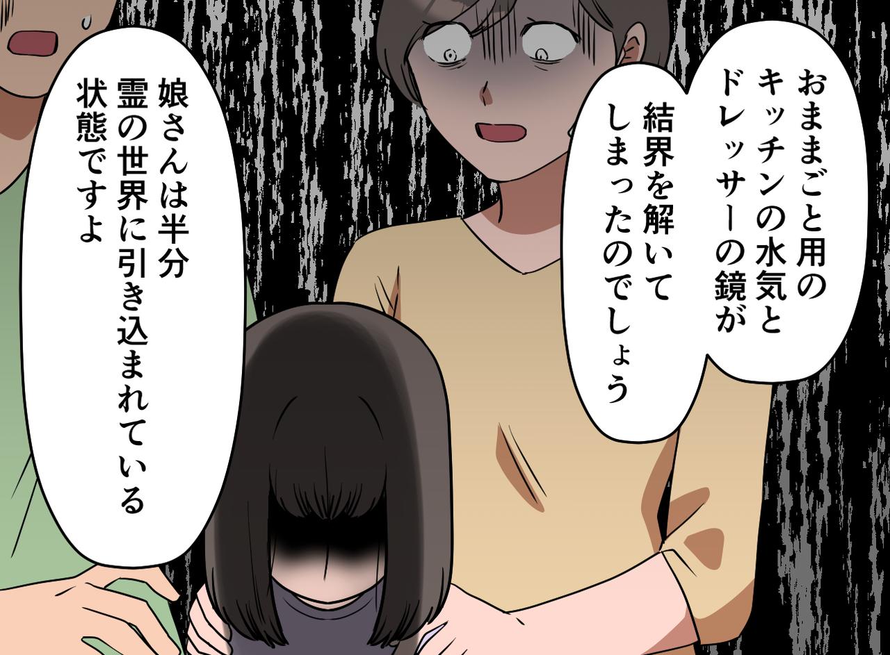 画像4: その部屋に何が……？
