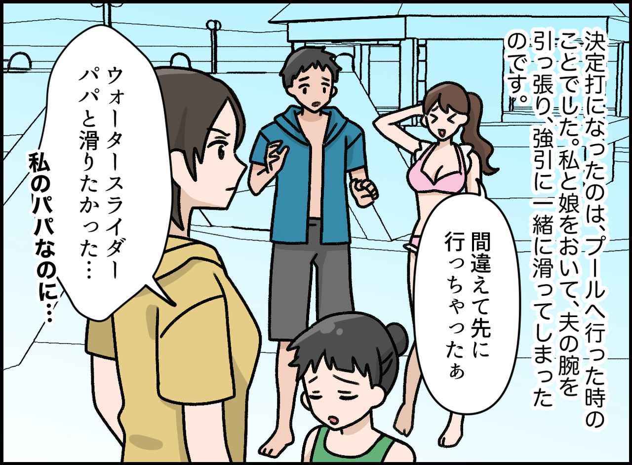 画像2: 人の旦那をパパと呼ばないで