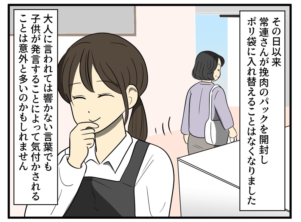 画像4: 迷惑なあの行為