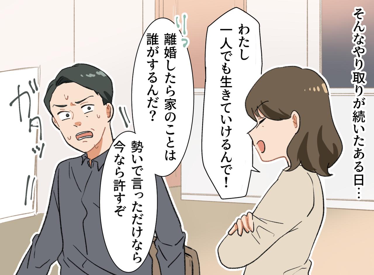 画像3: もう一度働いてみたい
