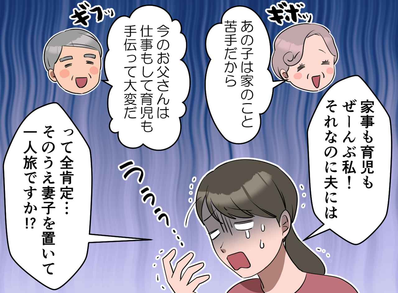 画像2: 「悪意」ではなく「価値観の相違」だから言いにくい