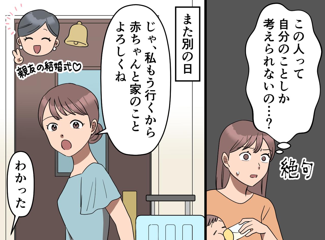 画像3: 妻より子どもより「俺の飯は？」
