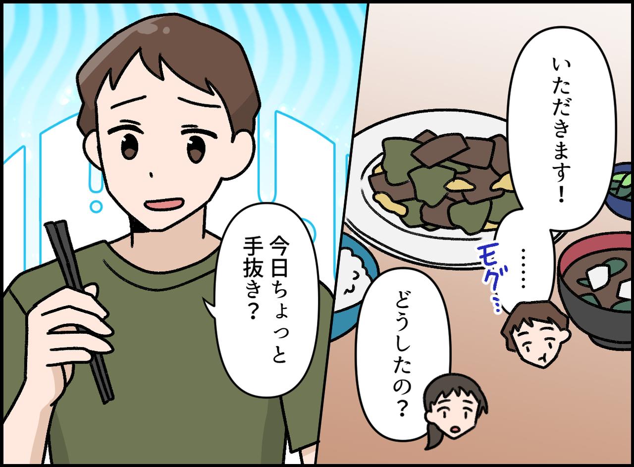 画像2: 忙しい日の献立