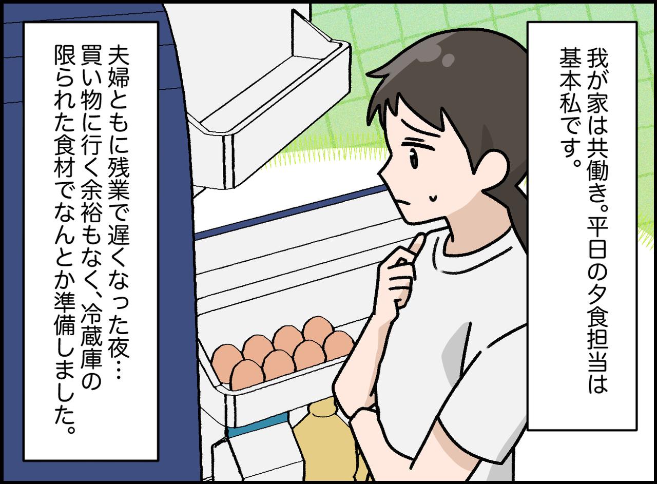 画像1: 忙しい日の献立