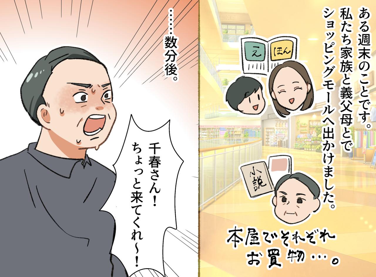 画像2: 久しぶりのパート