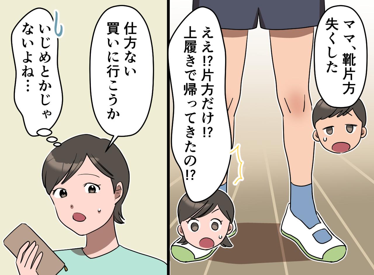 画像2: 時を越えた失くしもの……？