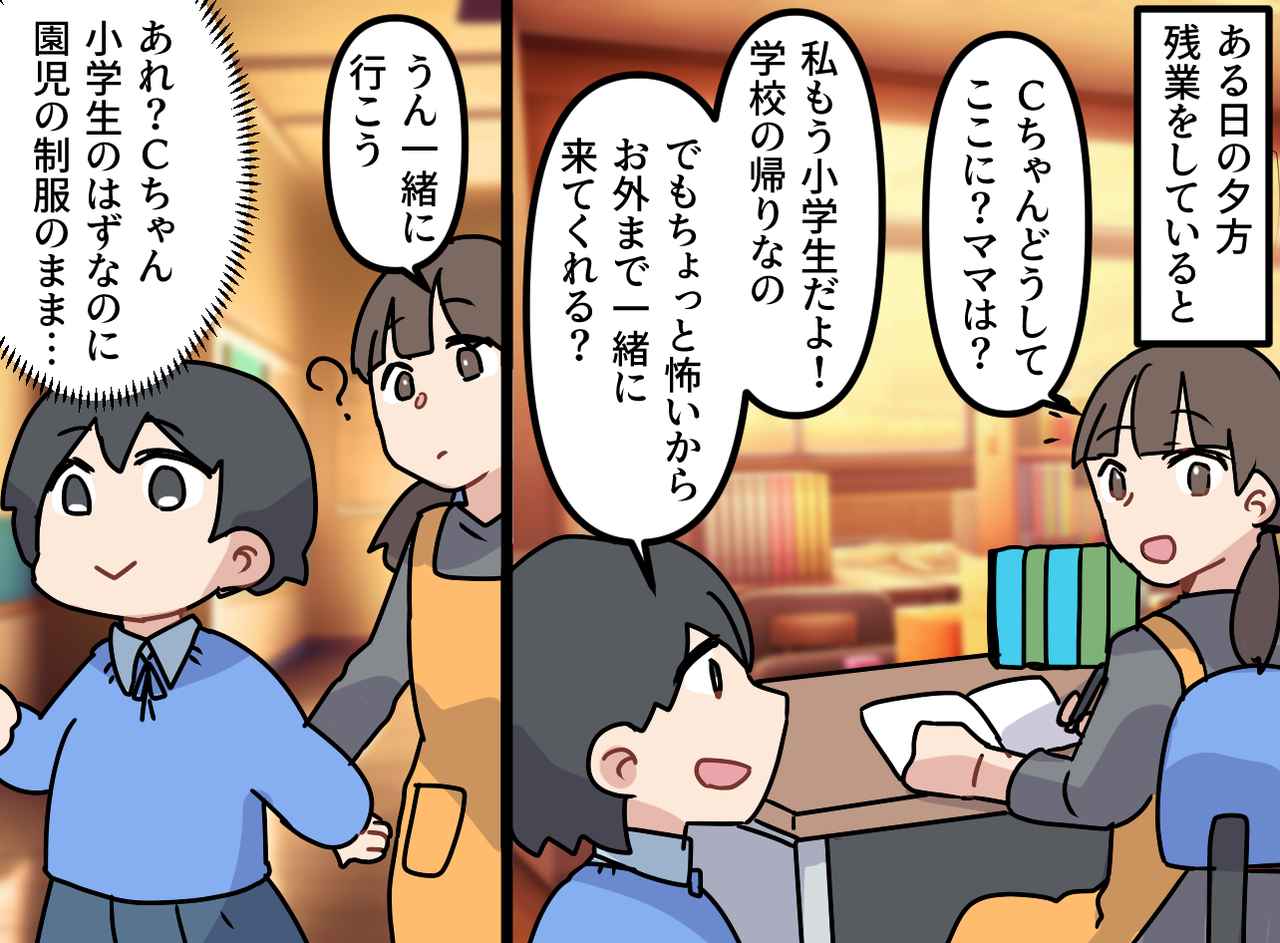 画像1: 残業中に現れた卒園児