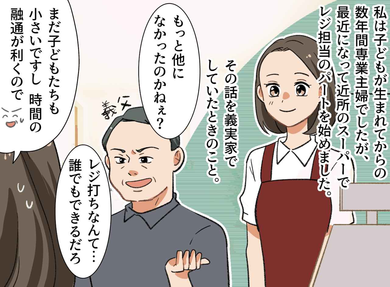画像1: 久しぶりのパート
