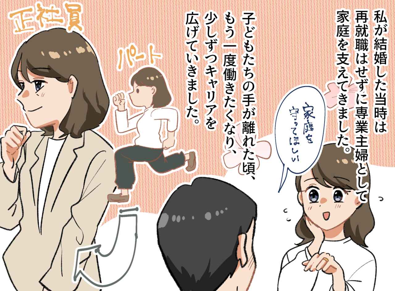 画像1: もう一度働いてみたい