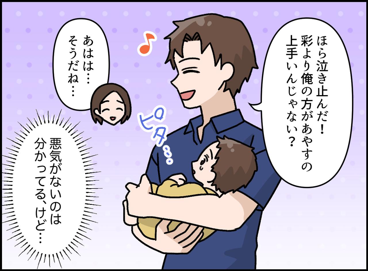画像2: 私だと泣き止まない