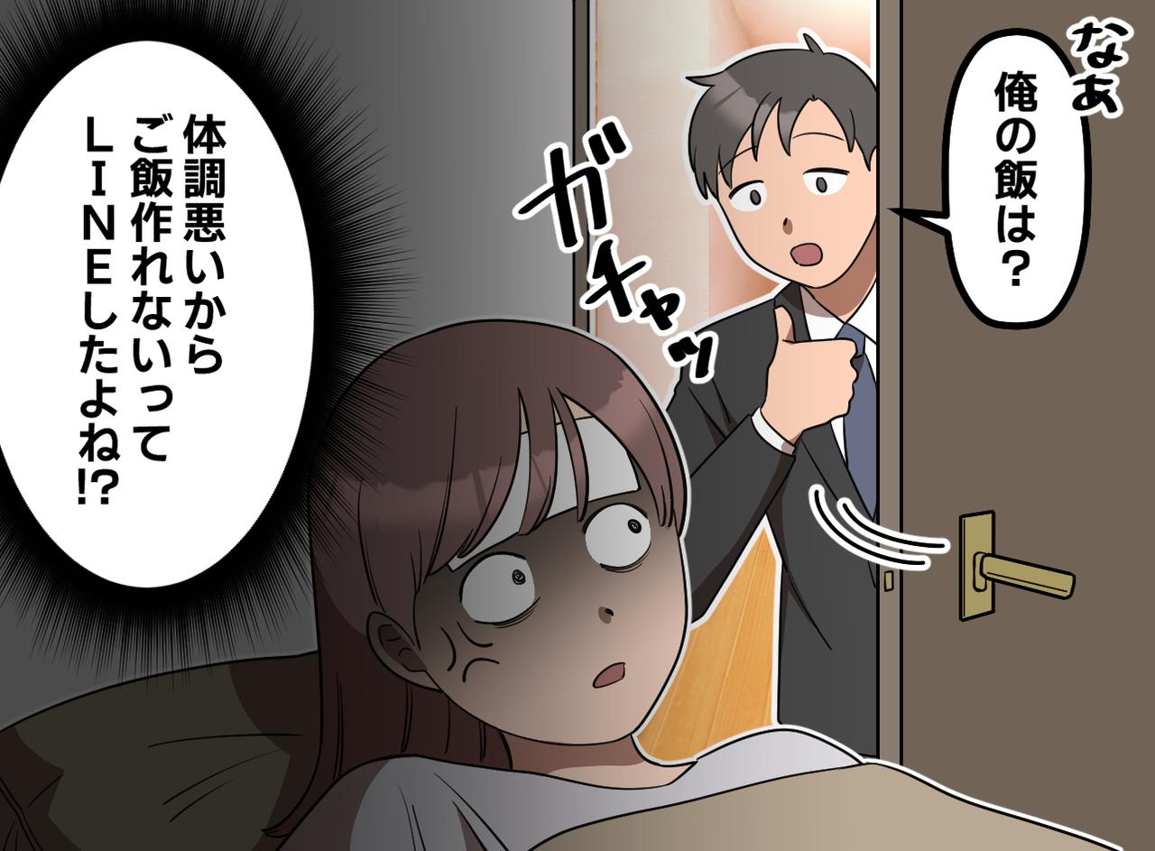 画像1: 妻より子どもより「俺の飯は？」