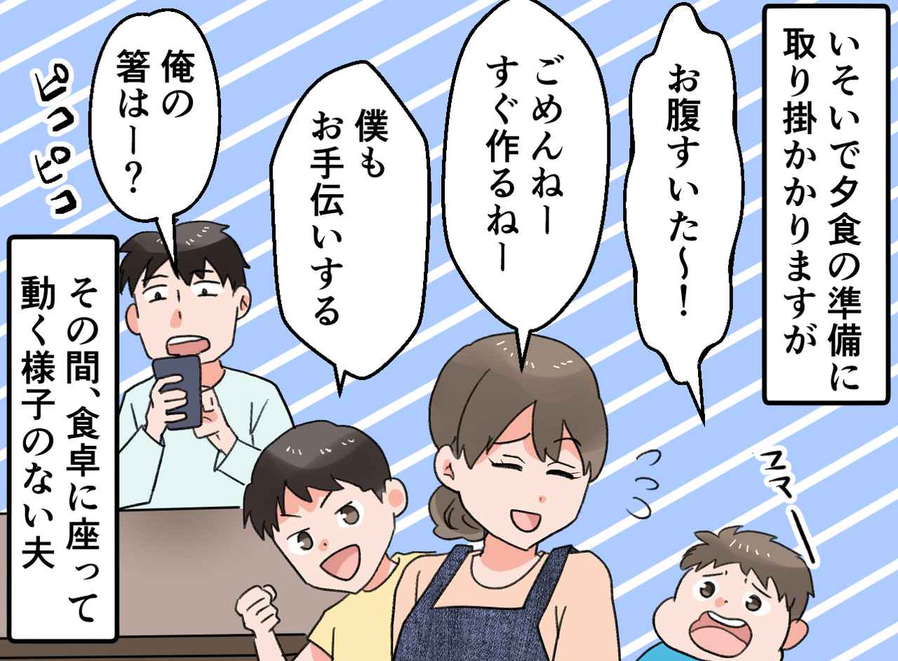 画像2: 帰宅後、急いで夕飯の準備に取り掛かるけれど