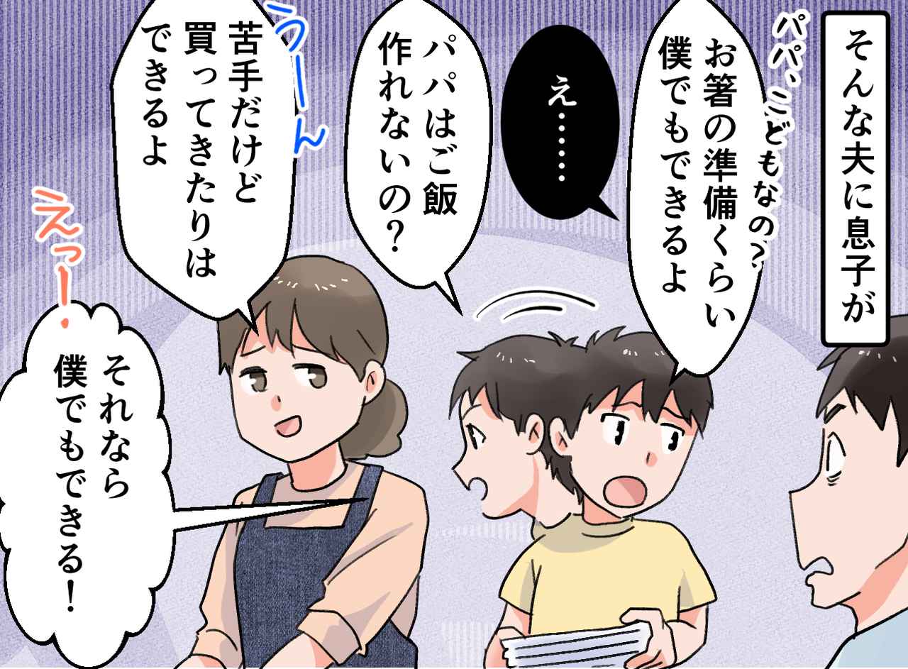画像3: 帰宅後、急いで夕飯の準備に取り掛かるけれど