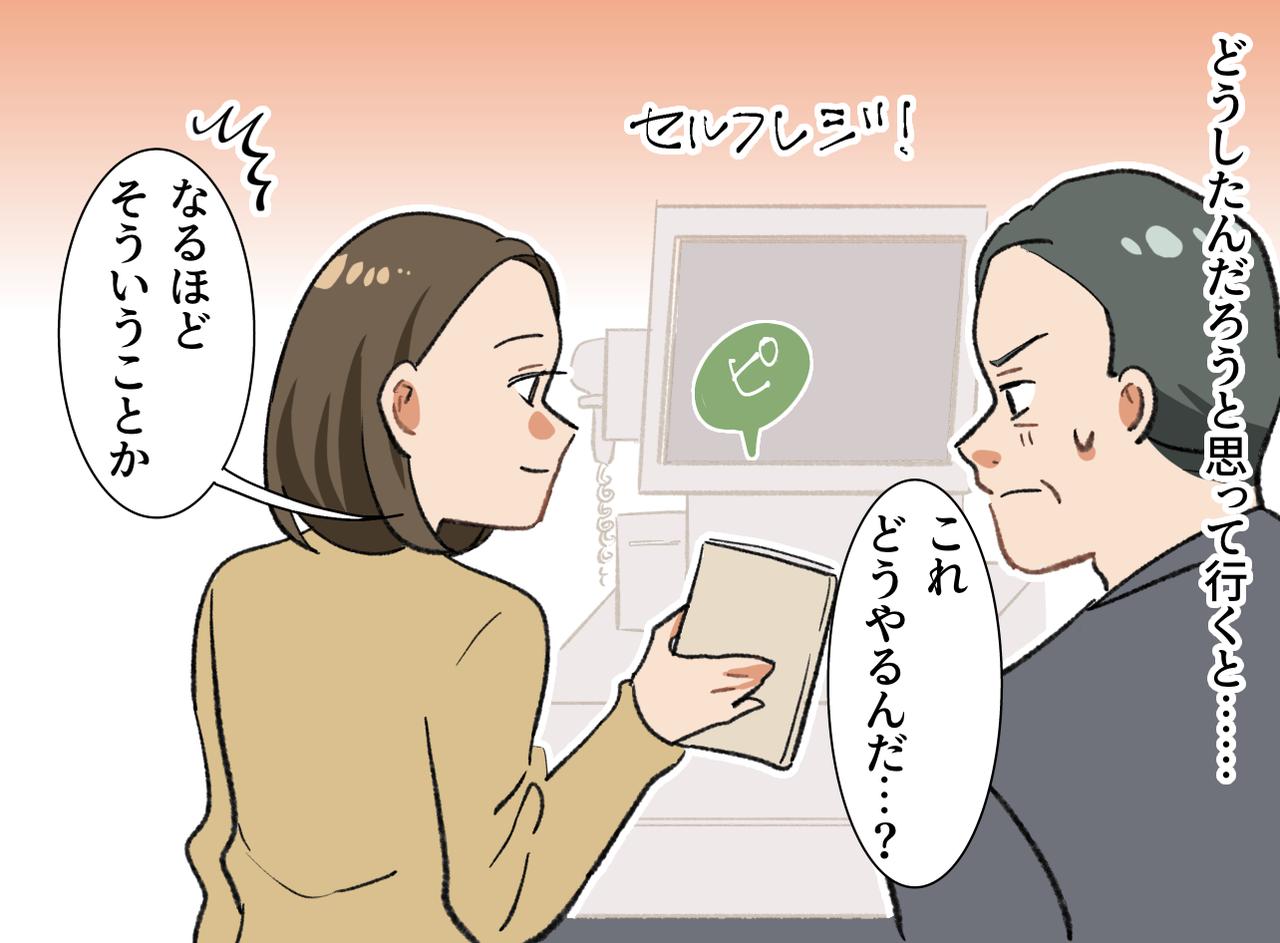 画像3: 久しぶりのパート