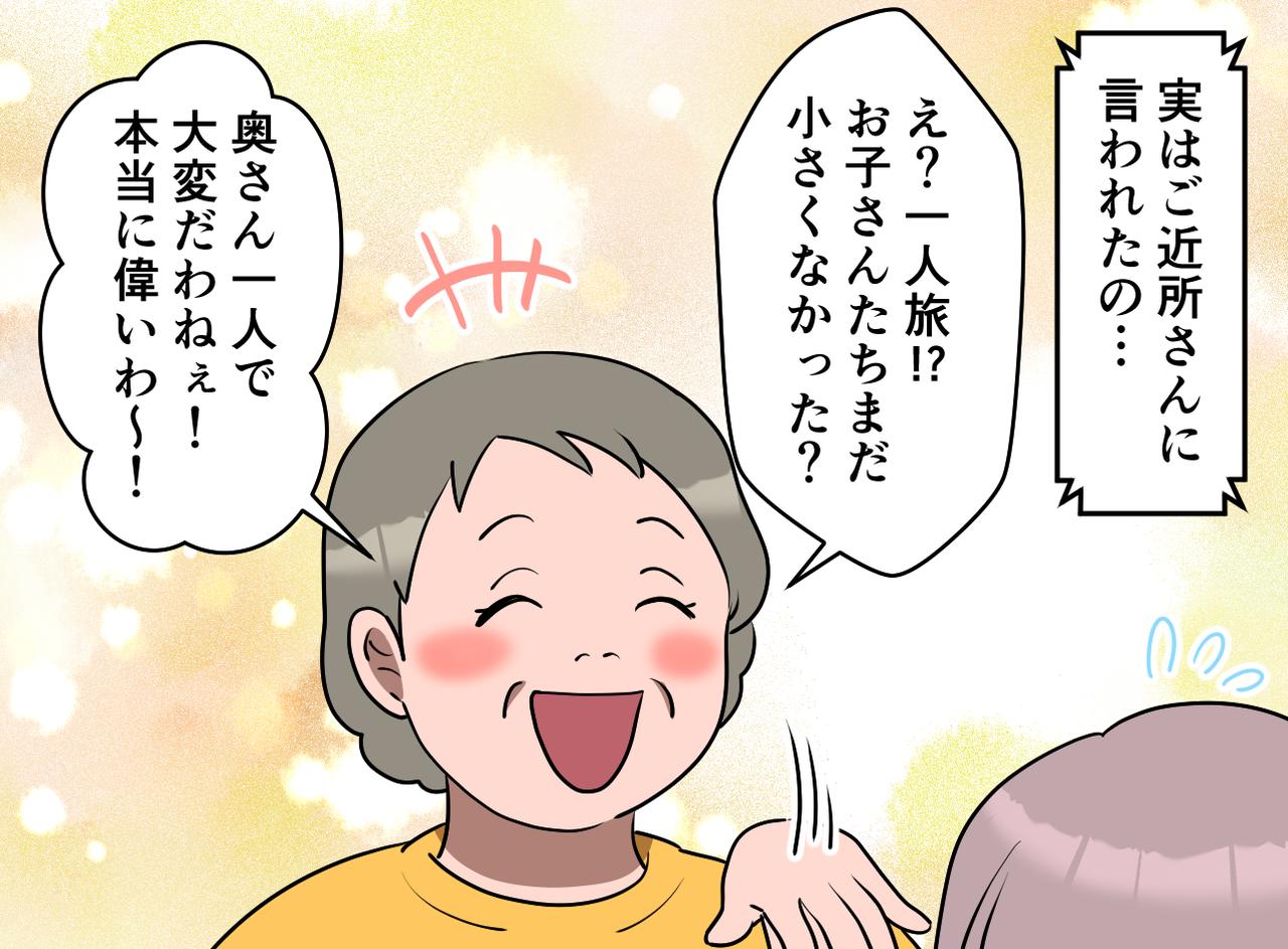画像4: 「悪意」ではなく「価値観の相違」だから言いにくい