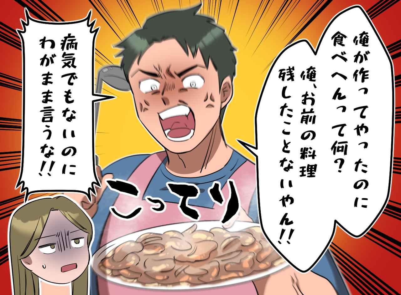画像1: どすこい！ 男飯！