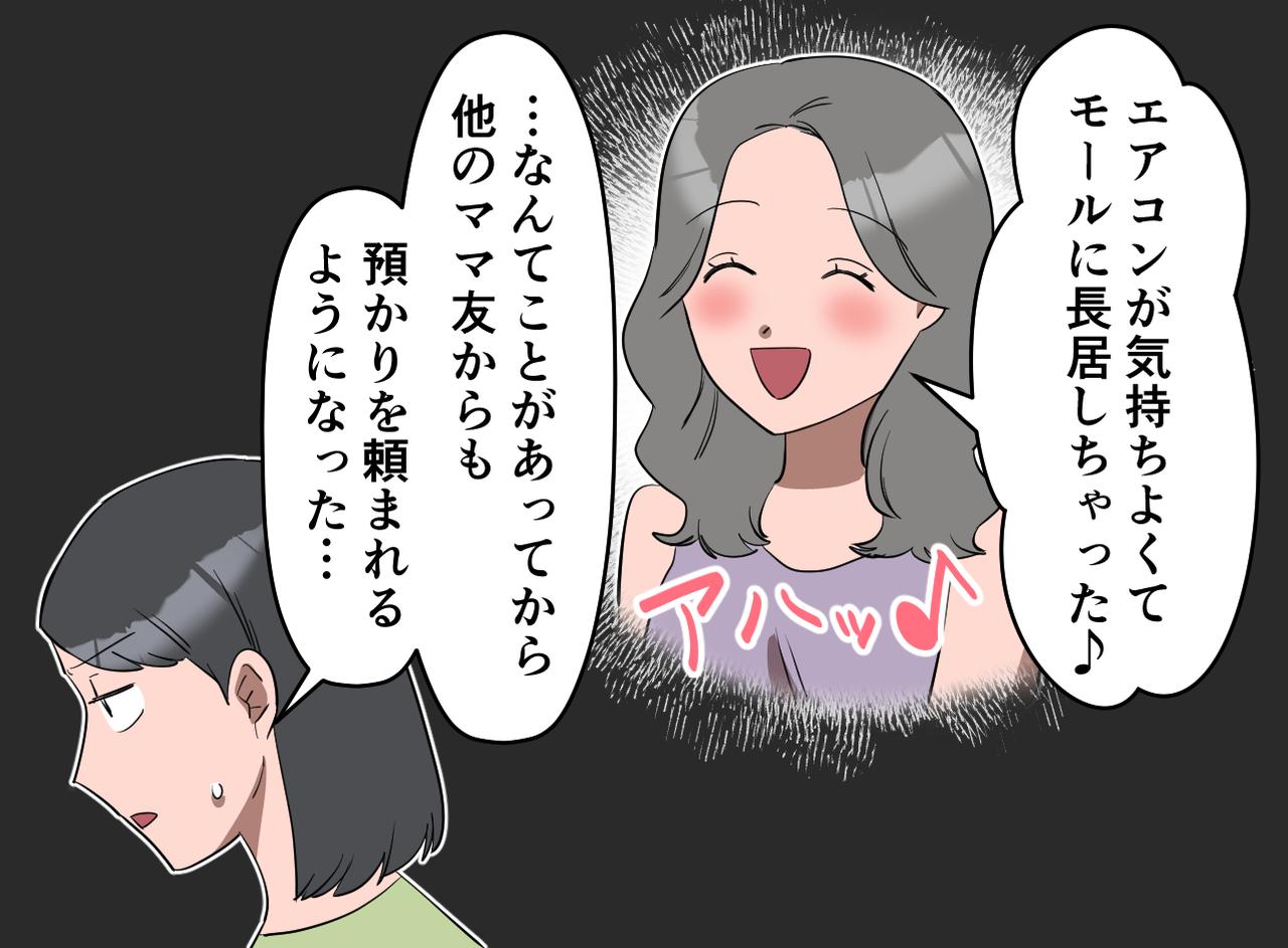 画像2: 裏目に出た親切心