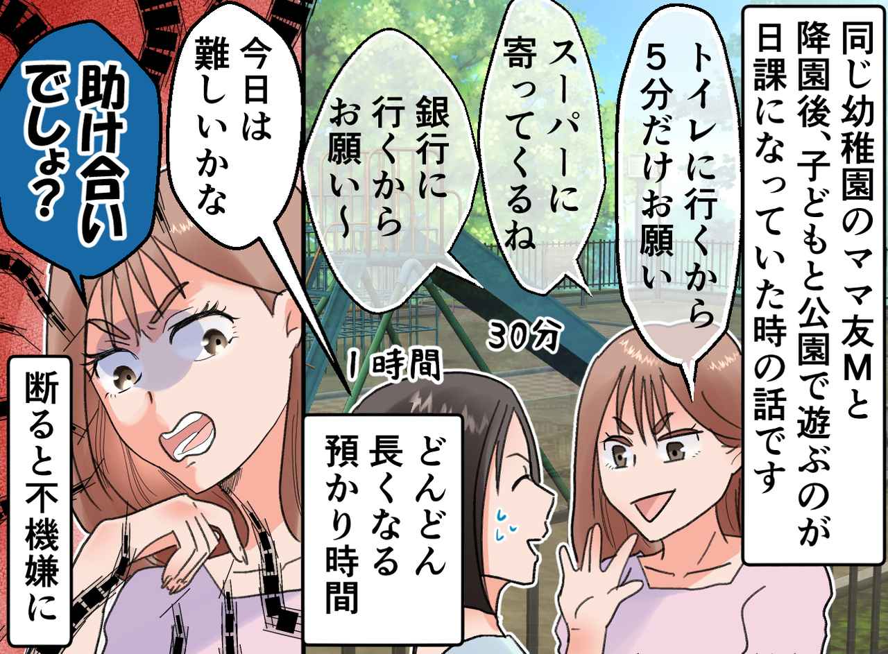 画像1: どんどん伸びる預かり時間
