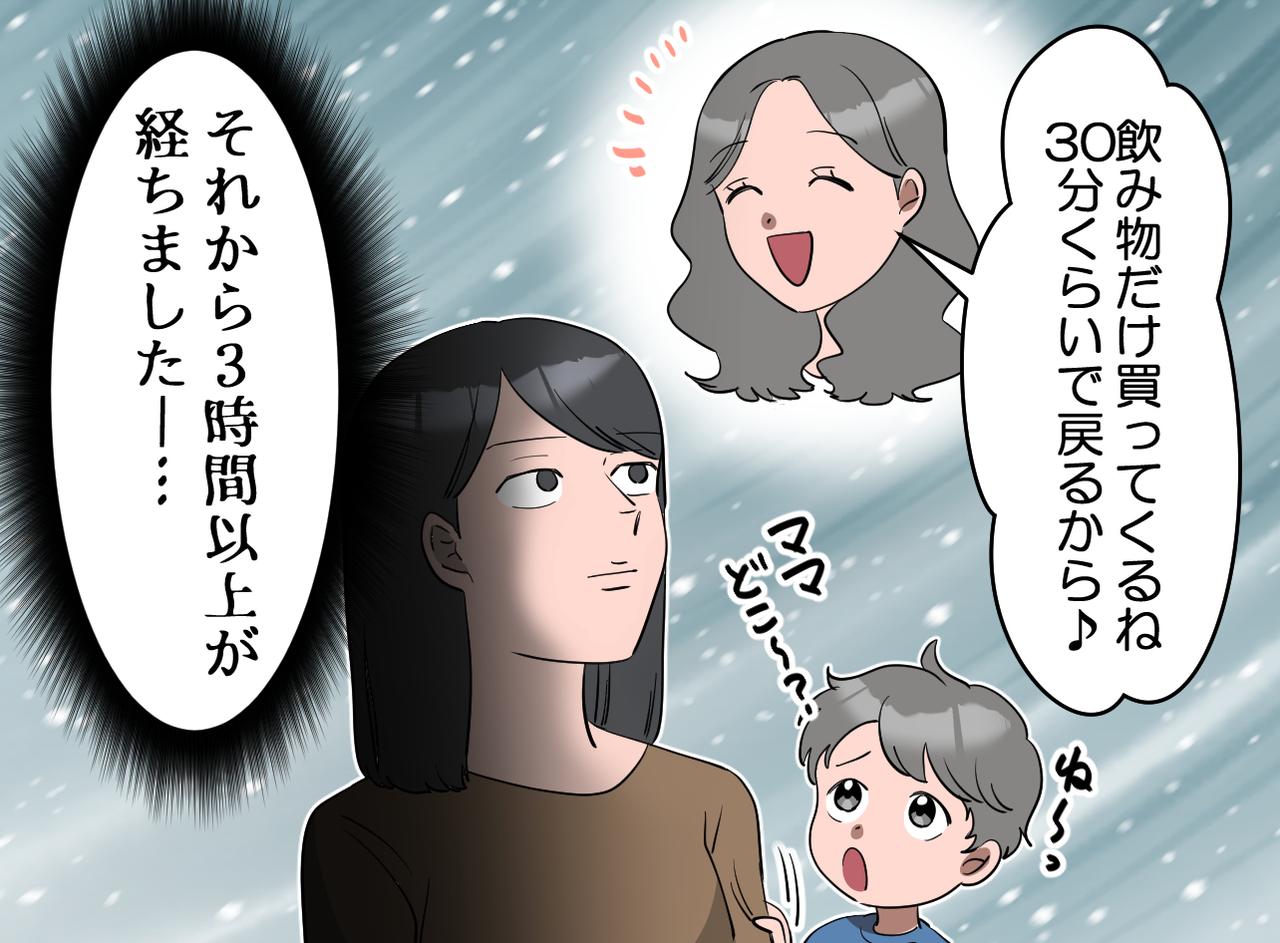 画像1: 裏目に出た親切心