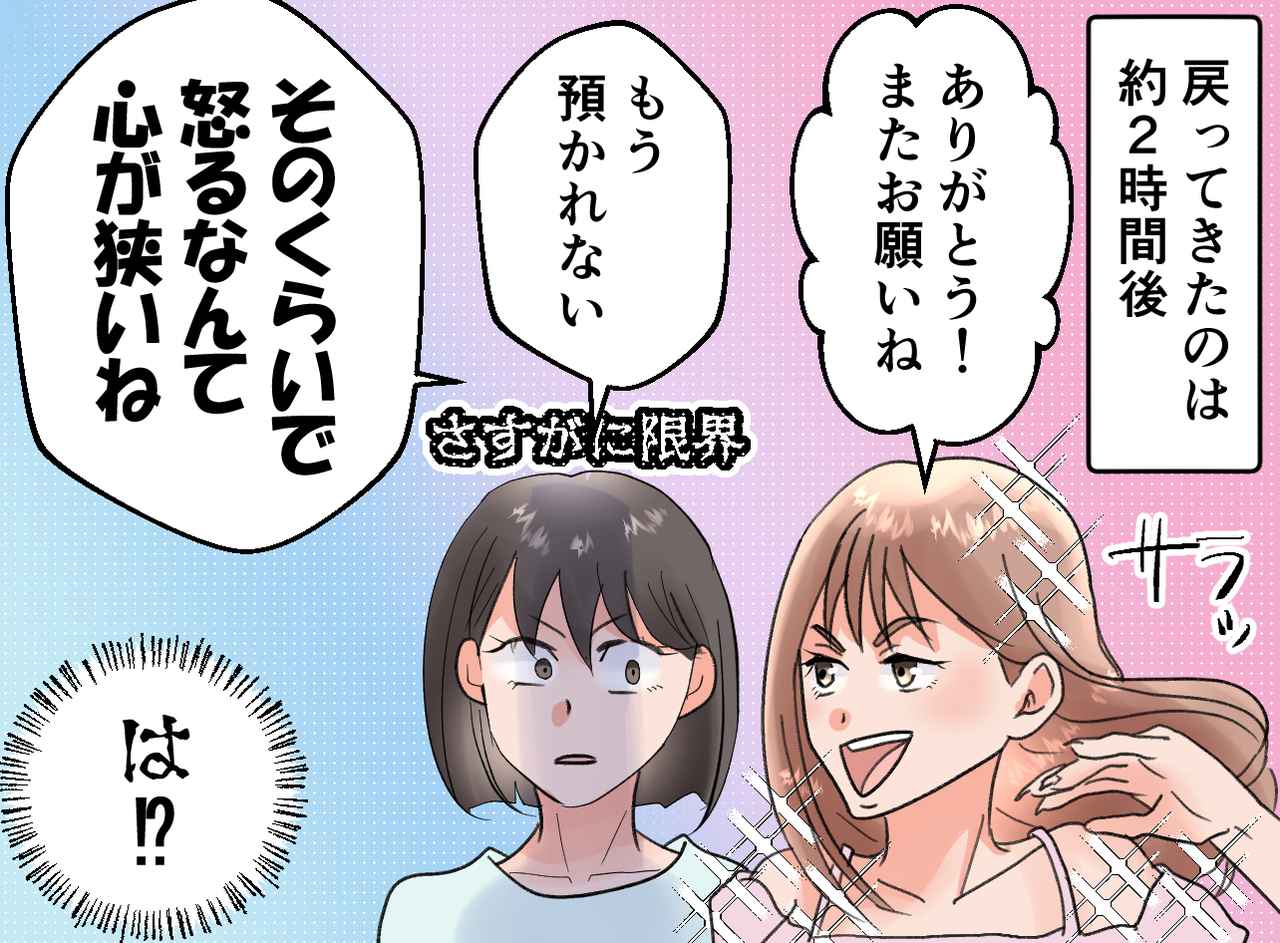 画像3: どんどん伸びる預かり時間
