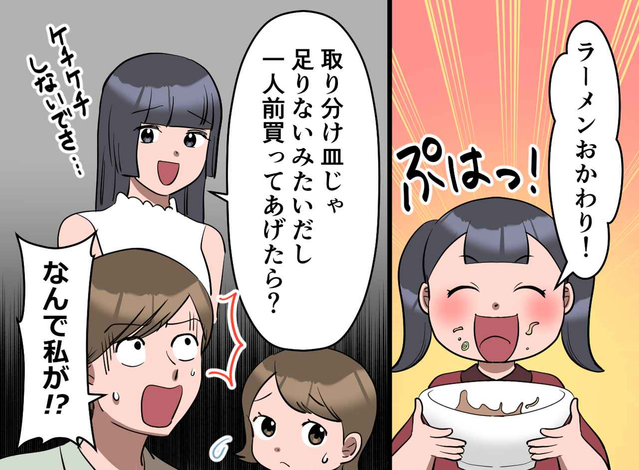 画像1: 分けてあげたらおかわり要求……からの私が買うの！？