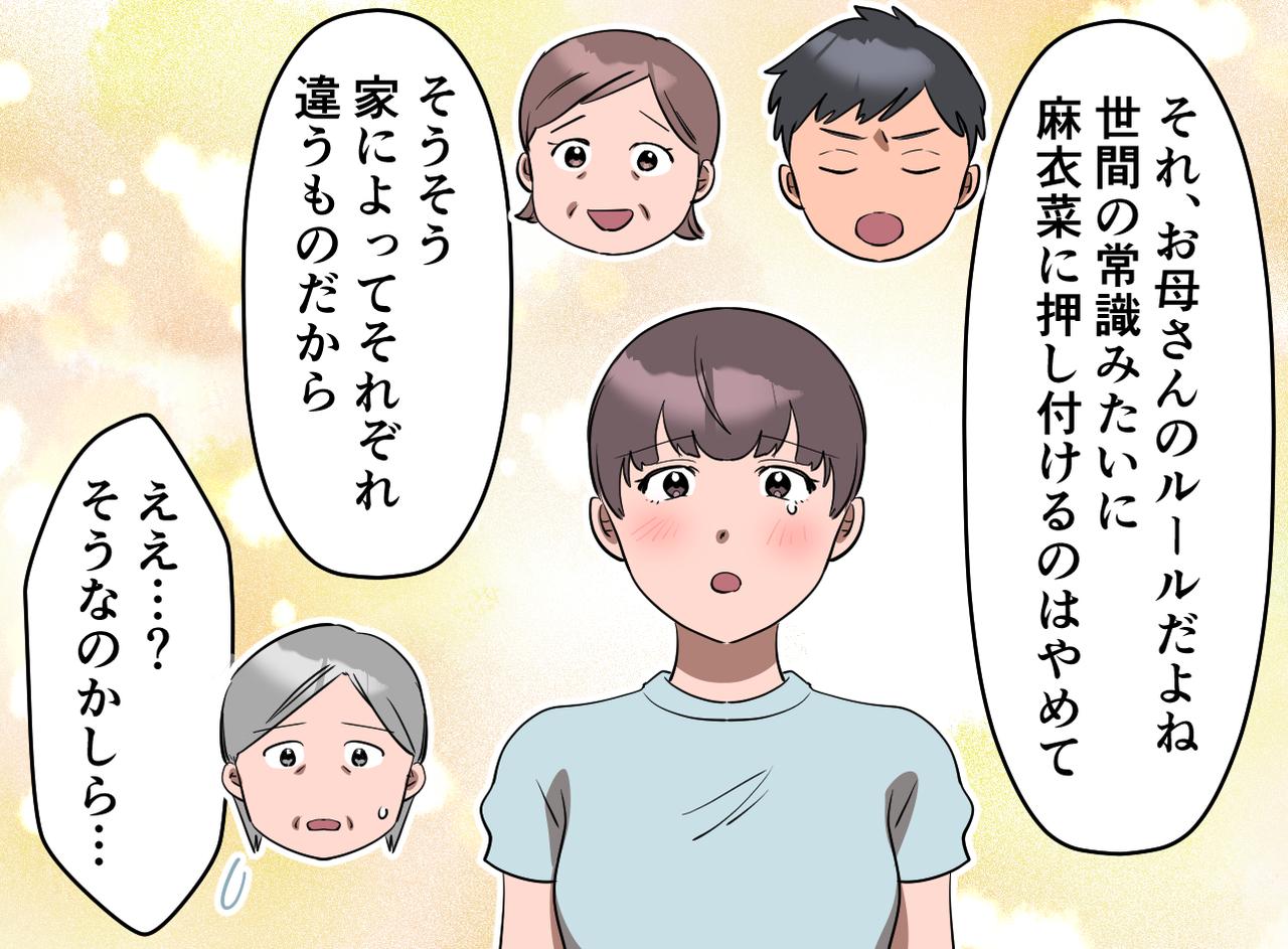 画像4: 自分の育ちから否定されている感覚