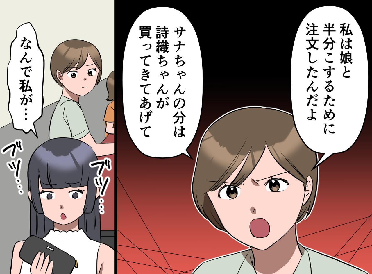画像3: 分けてあげたらおかわり要求……からの私が買うの！？
