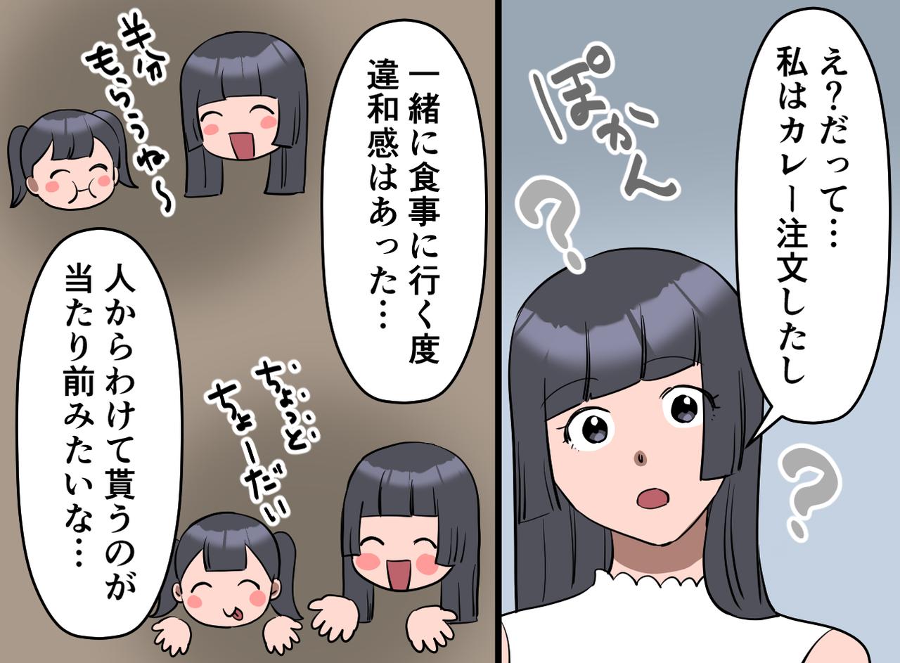画像2: 分けてあげたらおかわり要求……からの私が買うの！？