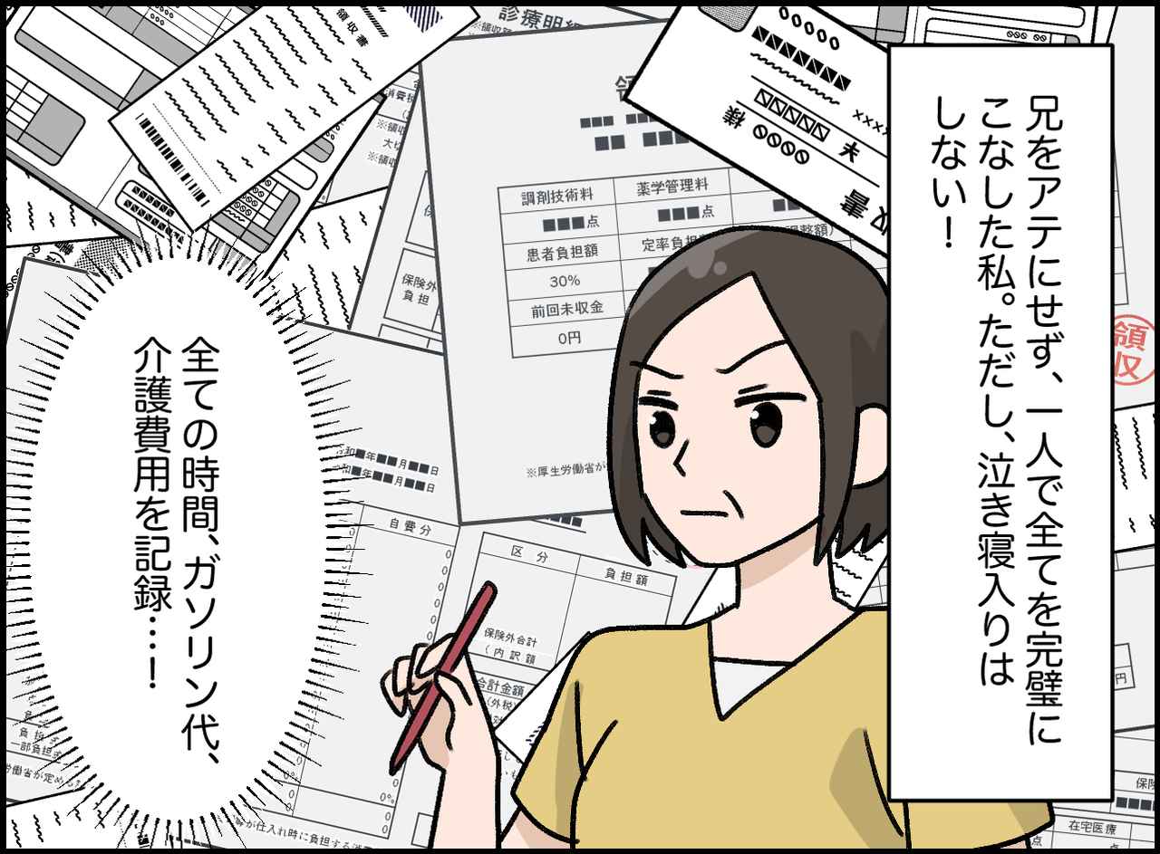画像2: 介護はしないけど、実家はもらう!
