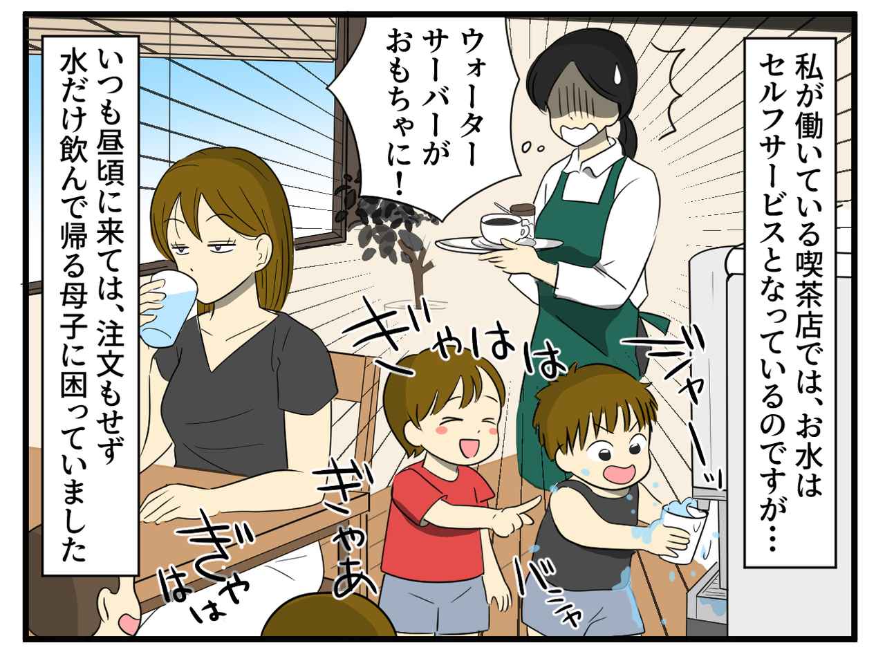 画像1: 昼になるとやってくる迷惑客