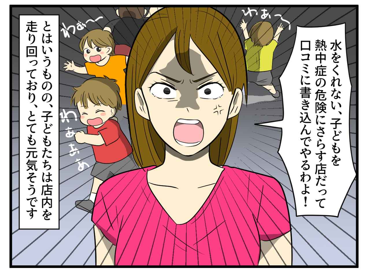 画像3: 昼になるとやってくる迷惑客