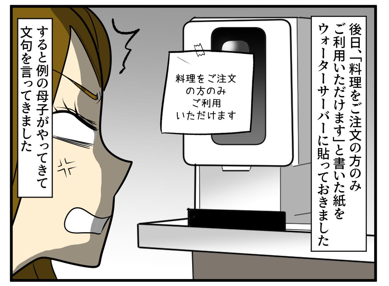画像2: 昼になるとやってくる迷惑客
