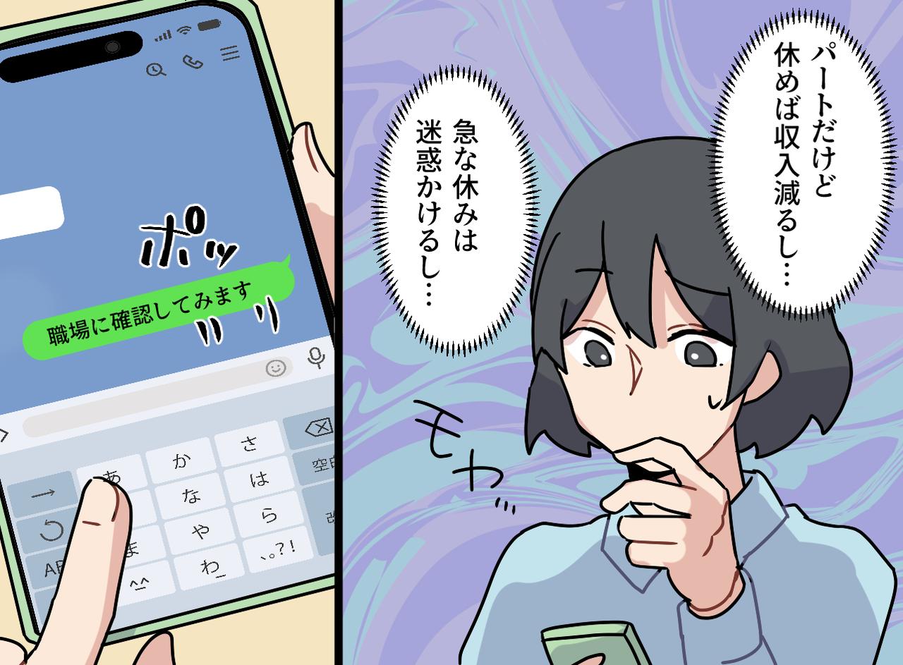 画像2: 義母の通院の付き添いは……